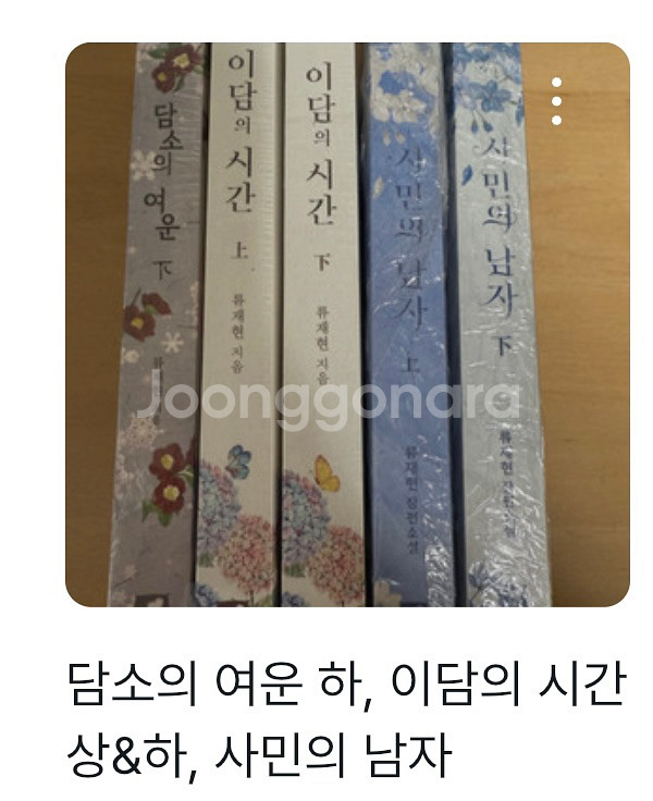 <한국 , 일본 소설 & 대본집 판매>--6