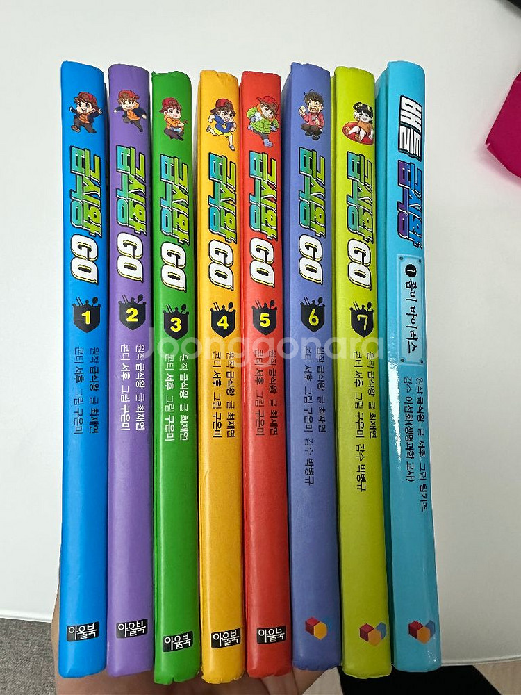 급식왕GO 1~7권 + 배틀급식왕 1권--0
