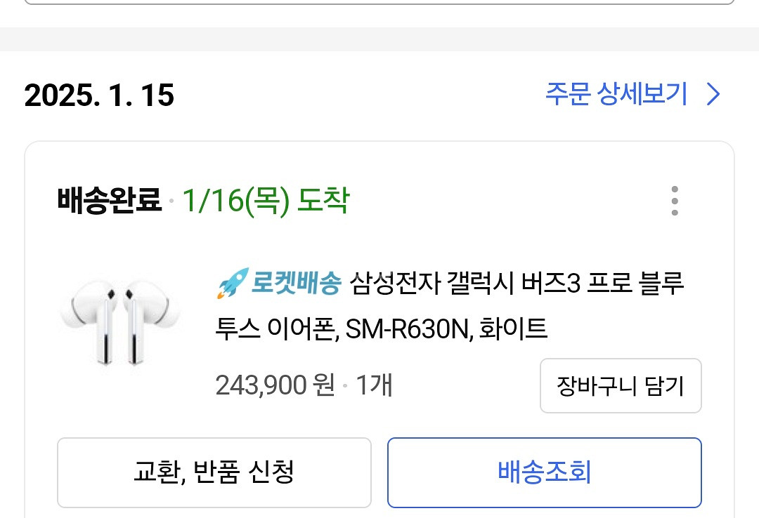 버즈프로3 화이트! 풀박스입니다--0