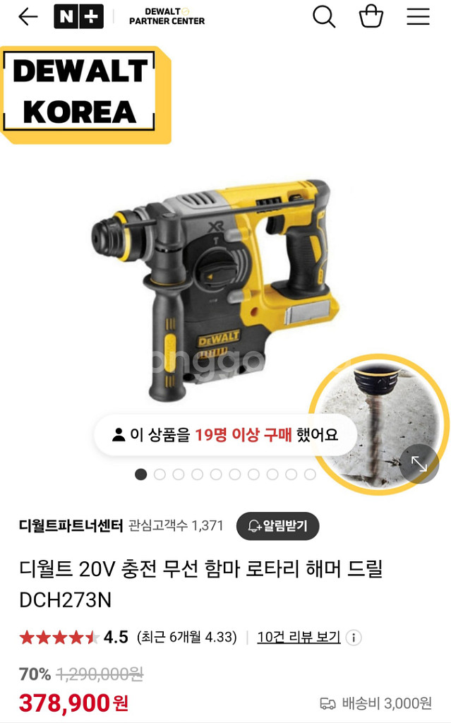디월트충전함마드릴DCH273AVR.로타리 앙카드릴.A---1