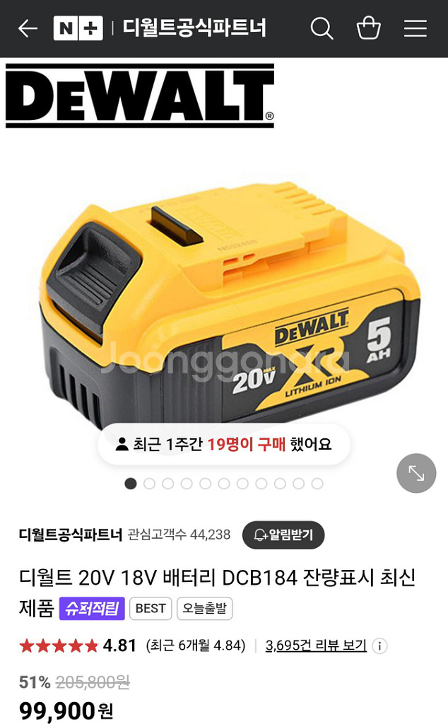 디월트충전함마드릴DCH273AVR.로타리 앙카드릴.A---2