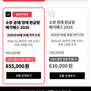 인강패스