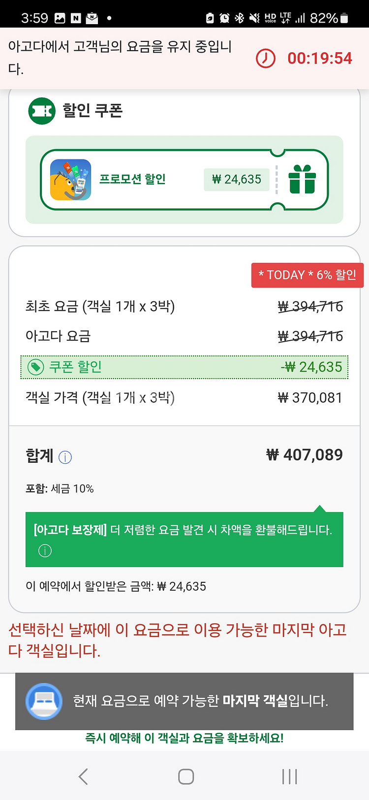 글래드 여의도(서울) 호텔 숙박권 양도(2.25~2.2--3