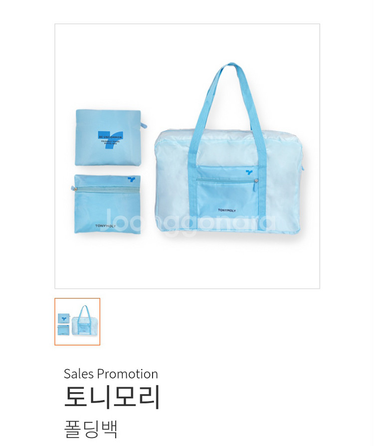 파우치 키티세안밴드 보노보노보냉백 등 여러개팝니다--6