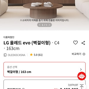 lg 65인치 올레드 티비 새제품(OLED65C4S)