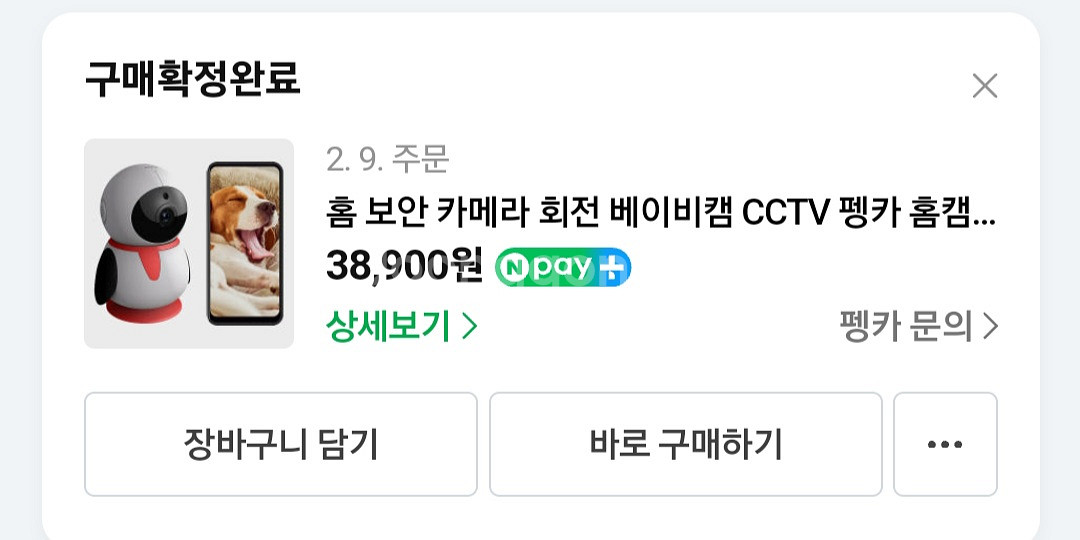 회전카메라 CCTV 홈캠 베이비캠 펫캠 미사용품--1