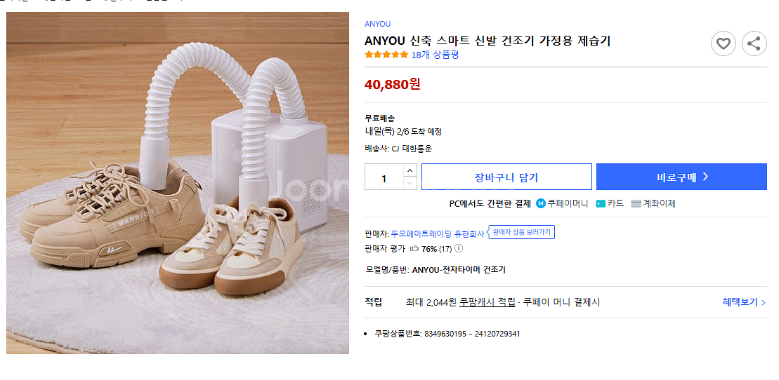 신발 밎 복싱글러브건조기 새상품--1
