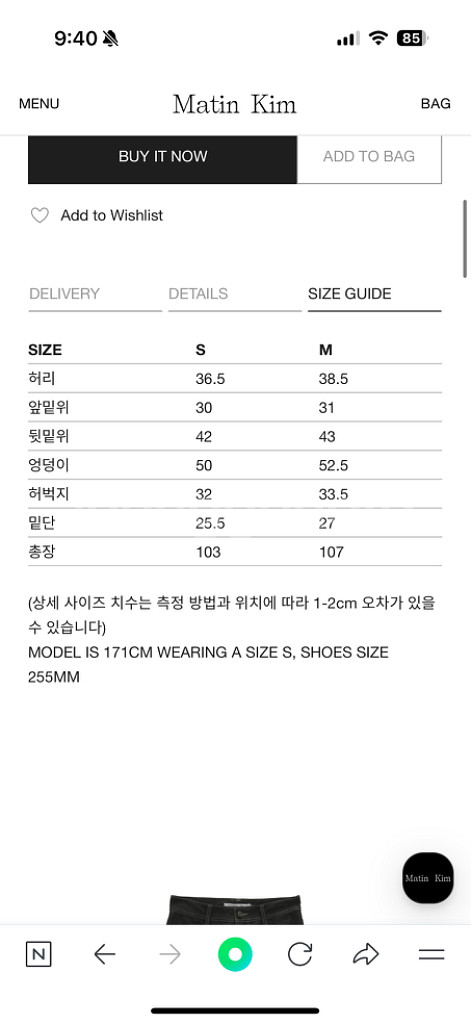 마뗑킴 바지 (새상품 반값에 판매)--6
