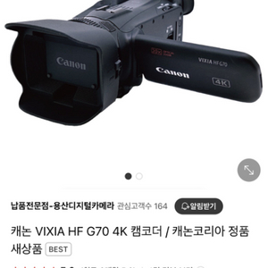 캐논 VIXIA HF G70 캠코더