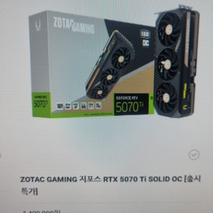 미개봉 사요(5070ti 5080)