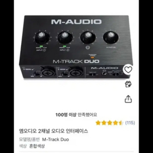 M-Track Duo (새상품) 엠오디오 엠트랙 듀오