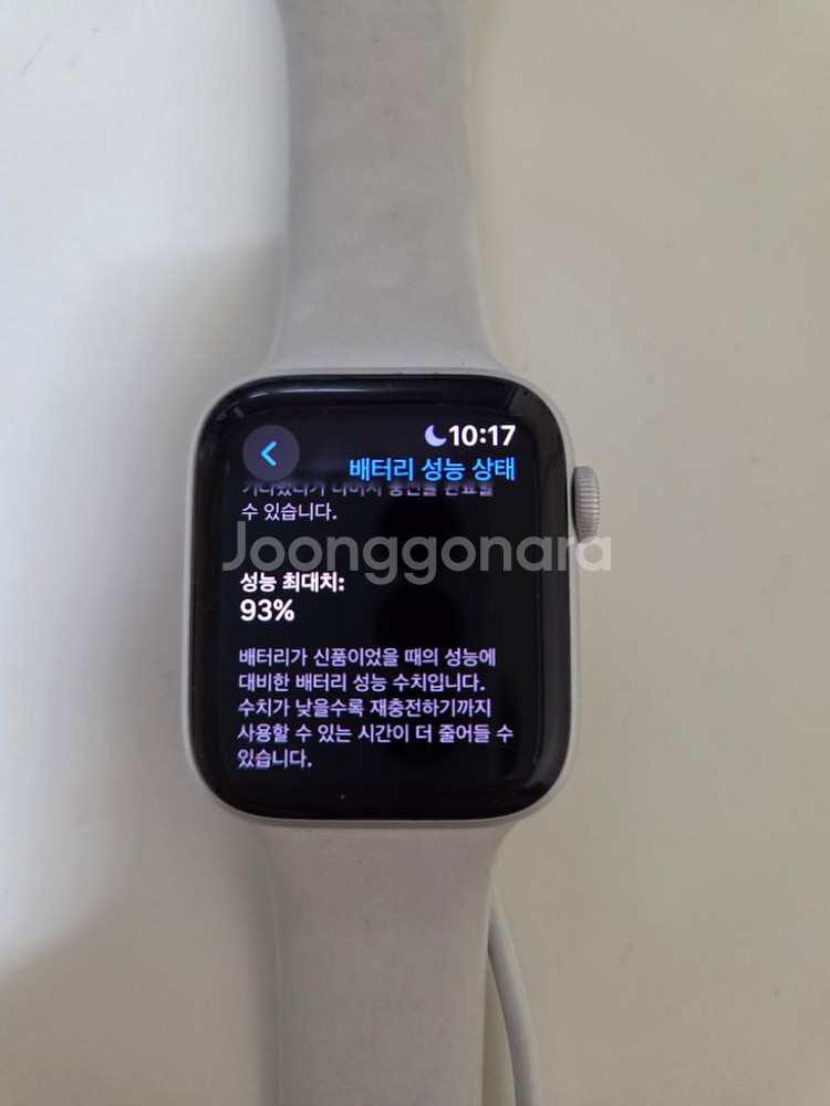 애플워치 SE2 44mm GPS실버(케이블,박스 포함--4