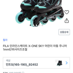 인라인 스케이트 220-240 FILA X-ONE