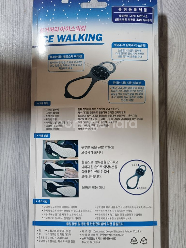 아이젠버그 패딩, 온열조끼, 귀마개, 아이젠 전부--6