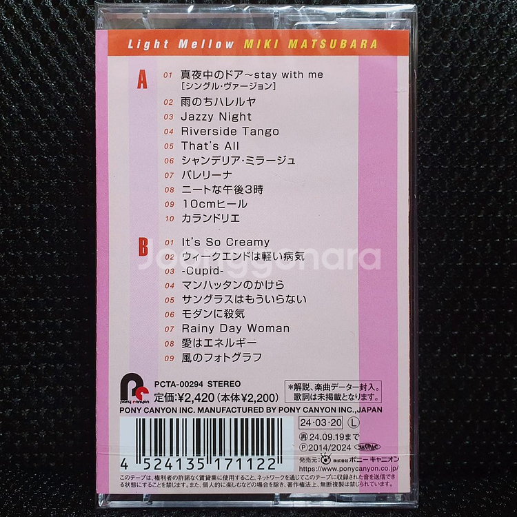 마츠바라 미키 Light Mellow 카세트 테이프--1