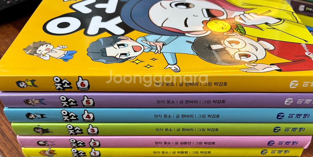 웃소1-6 총6권 55000원 택포--1