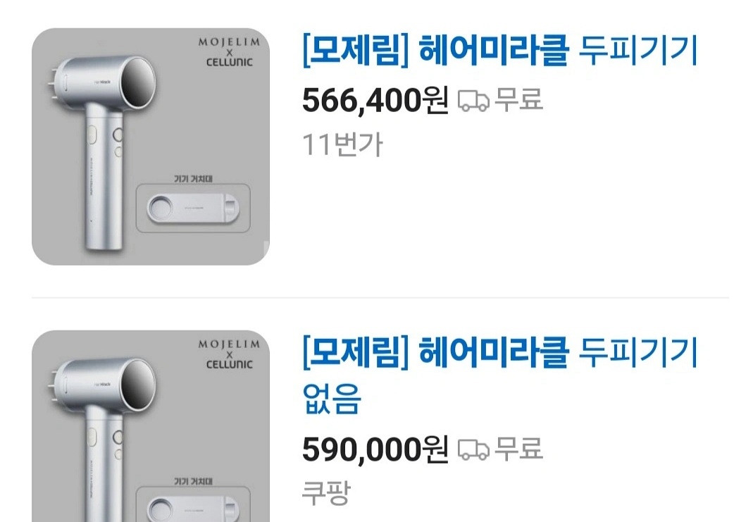 세라잼&모제림 두피관리기 탈모케어제품--2