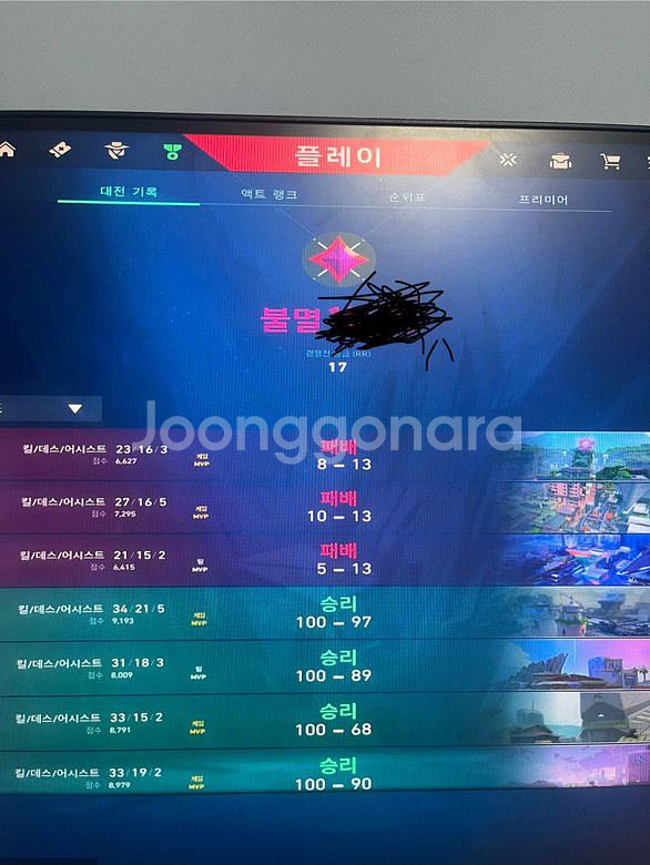 발로란트키링팔아요--1
