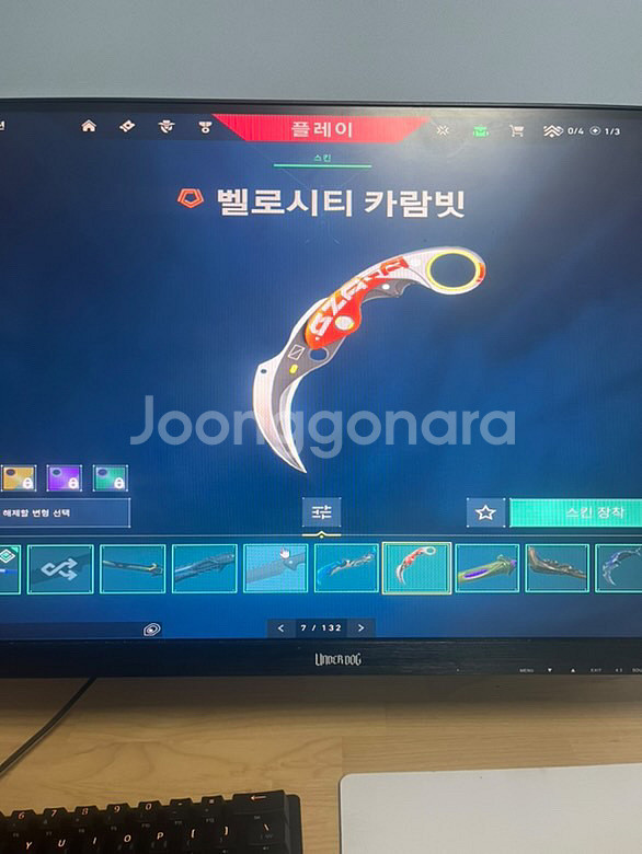 발로란트키링팔아요--3