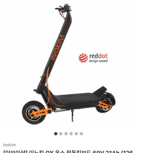 이노킴 ox 전동킥보드 팝니다