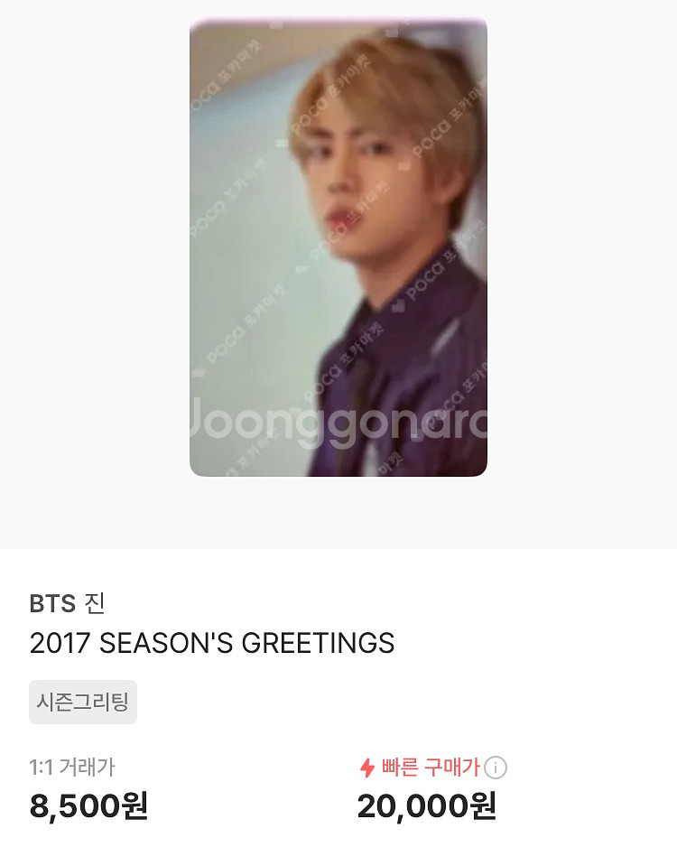 방탄 진 김석진 포카 양도--1