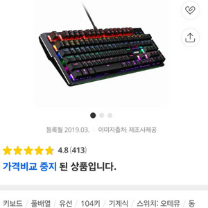 삼성기계식 키보드