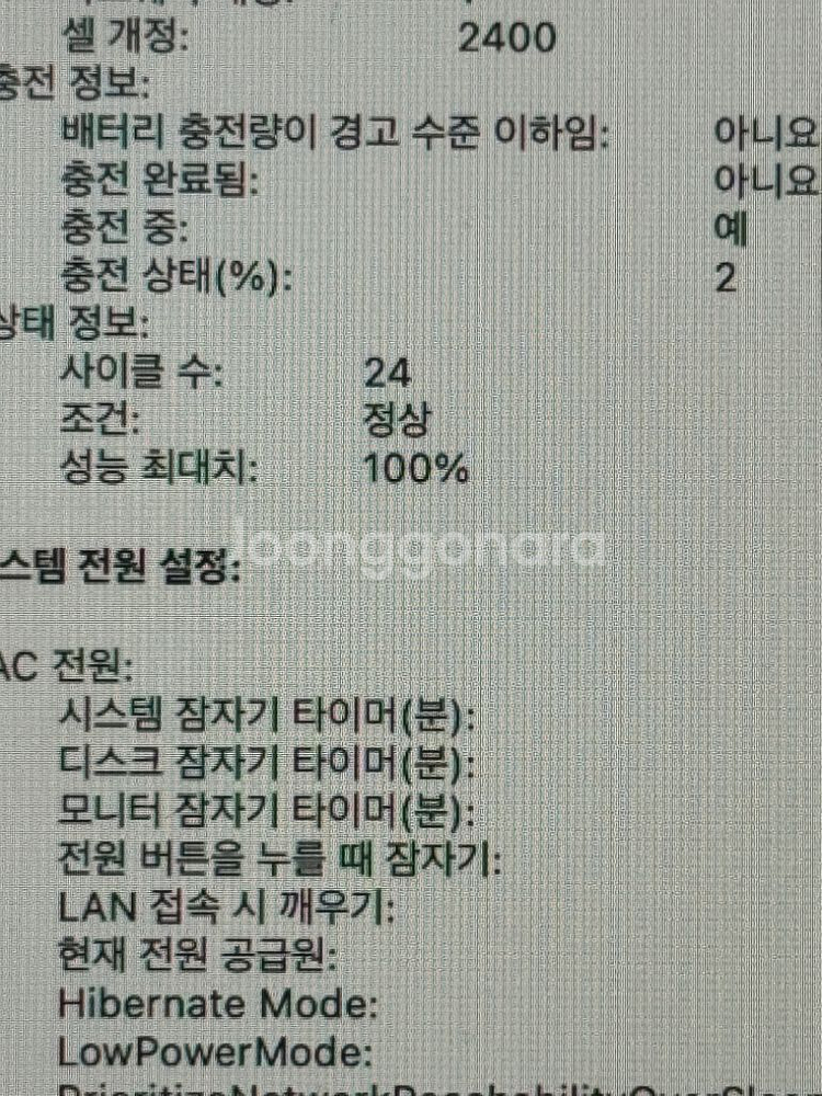 맥북 프로 2022년 m2 8GB 256g--1