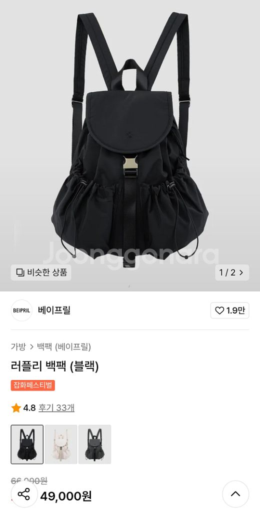 베이프릴 러플리 백팩--0