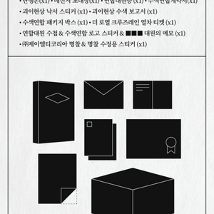 괴이현상 실종자수색연합 세트