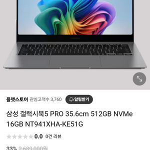 갤럭시북 5 pro NT941XHA-KE51G