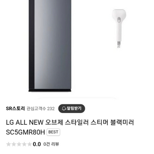 LG 오브제 컬렉션 스타일러(스티머포함)