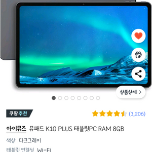 아이뮤즈 k10 plus 용량128 / 램8