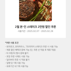 아웃백 스테이크 2만원 할인 쿠폰 + 치킨 텐더 샐러드