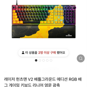 레이저 헌츠맨 V2 배틀그라운드 콜라보