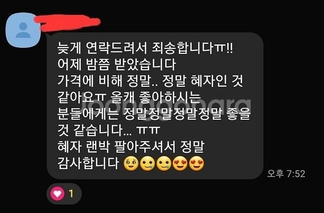 앙스타 개혜자 랜박 판매합니다!--8