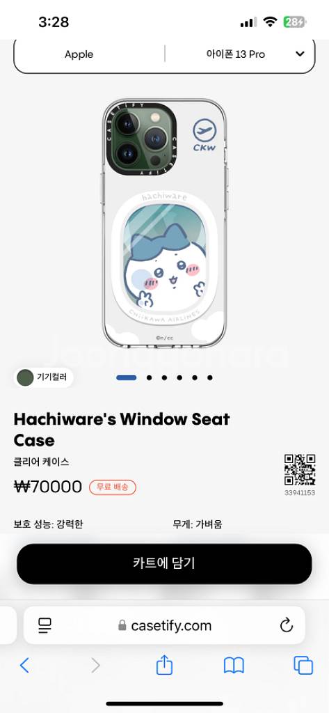 케이스티파이 차이카와 콜라보 아이폰 13pro--1