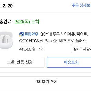 qcy 맬로버즈프로 플러스 ht08 이어폰