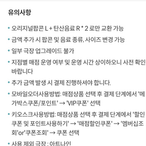 메가박스 러브콤보