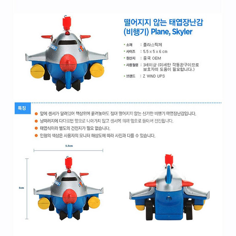 Z Wind Ups 태엽 장난감 스카이어+스니커즈 일괄--7