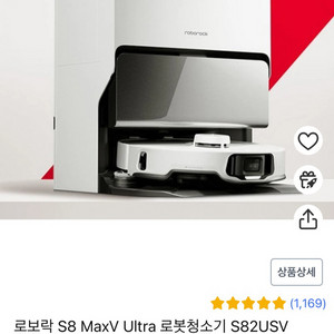 로보락 s8 maxv ultra