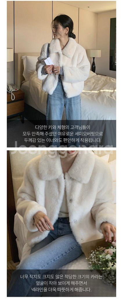 가내스라 퍼 자켓 (1번 시착)--5