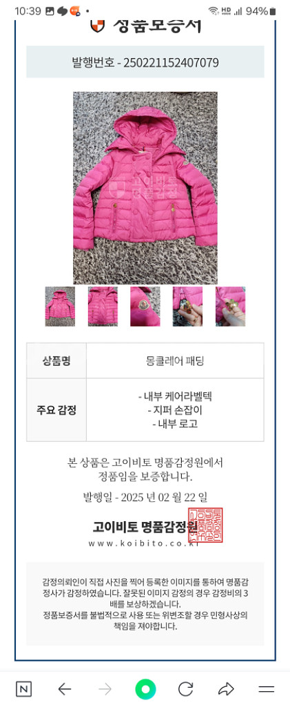 몽클레어 숏패딩 정품!여자44~55사이즈!상태좋음!--9
