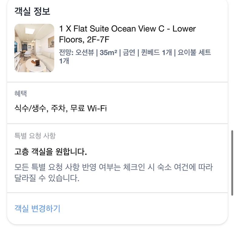속초 호텔 2/28 - 3/1( UH 플랫 더 속초)--2