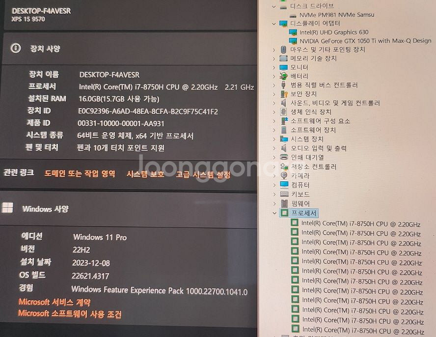 델 XPS 15 9570 울트라북/4K OLED,GTX--8