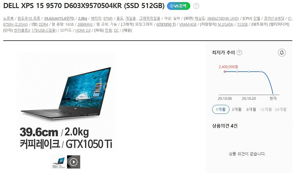 델 XPS 15 9570 울트라북/4K OLED,GTX--9
