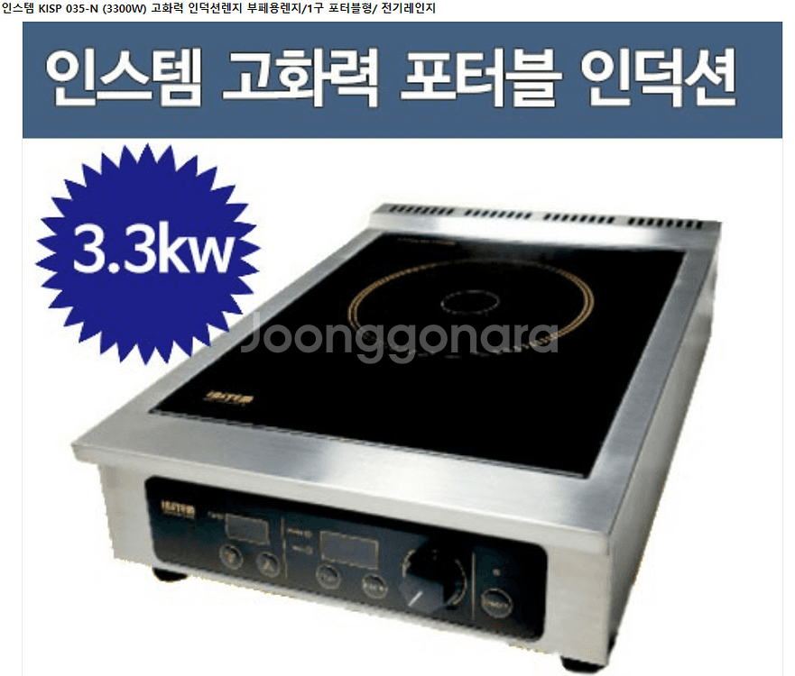 [중고] 인덕션 1구 (택배가능)--1