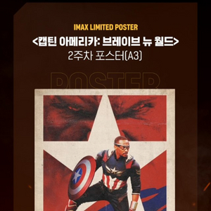 CGV 미키17 IMAX 퇴마록 4DX 아이맥스 스크린