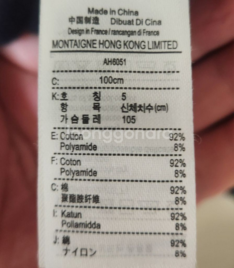 정품 라코스테 가디건 XL 판매--3
