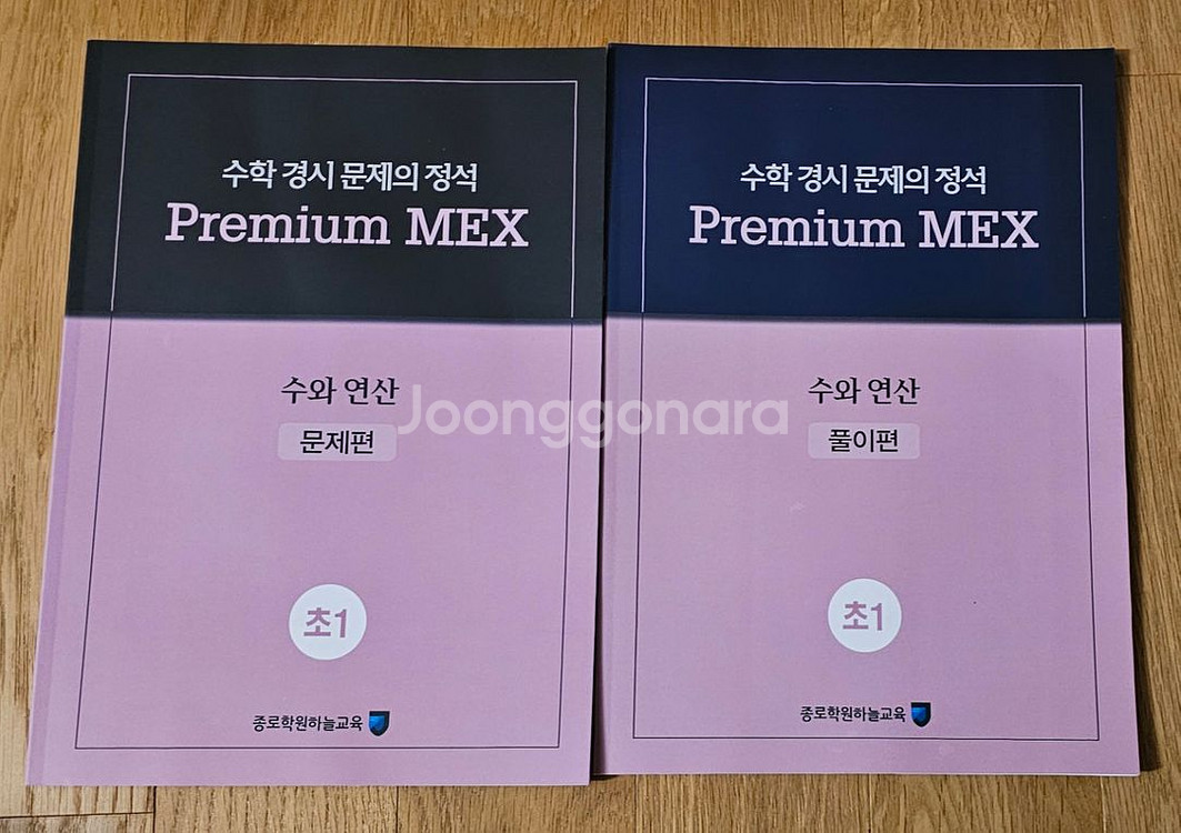 성대경시 Premium Mex초1--1