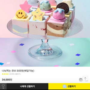 베라 34000원쿠폰